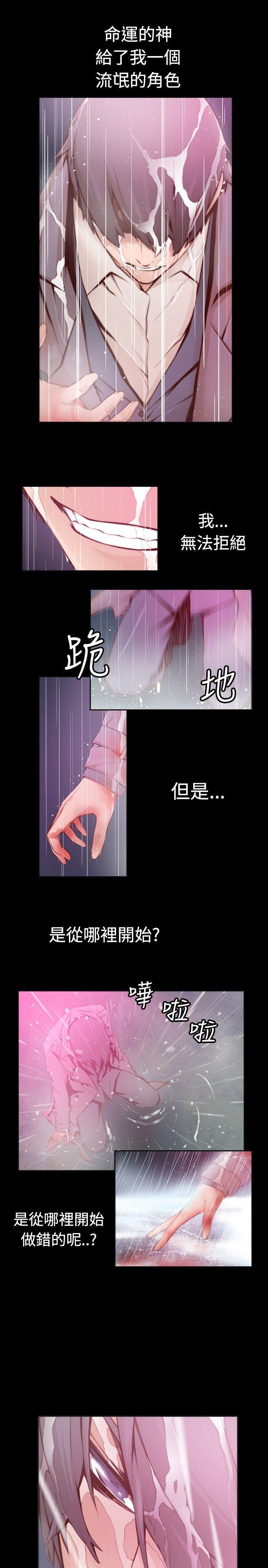 古惑少年(完结)[h漫]韩漫全集-古惑少年(完结)-第1話无删减无遮挡章节图片 