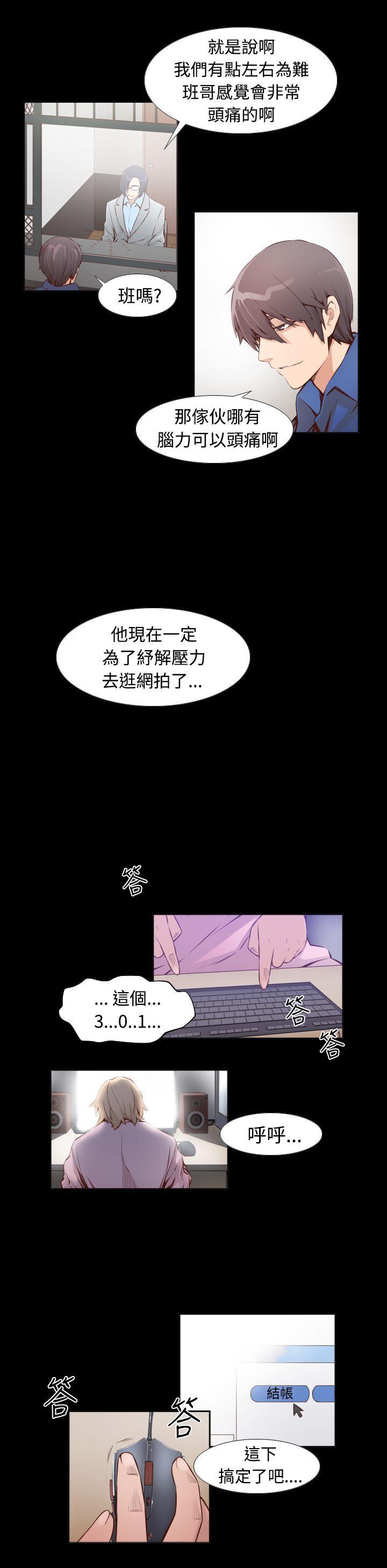 古惑少年(完结)[h漫]韩漫全集-古惑少年(完结)-第2話无删减无遮挡章节图片 