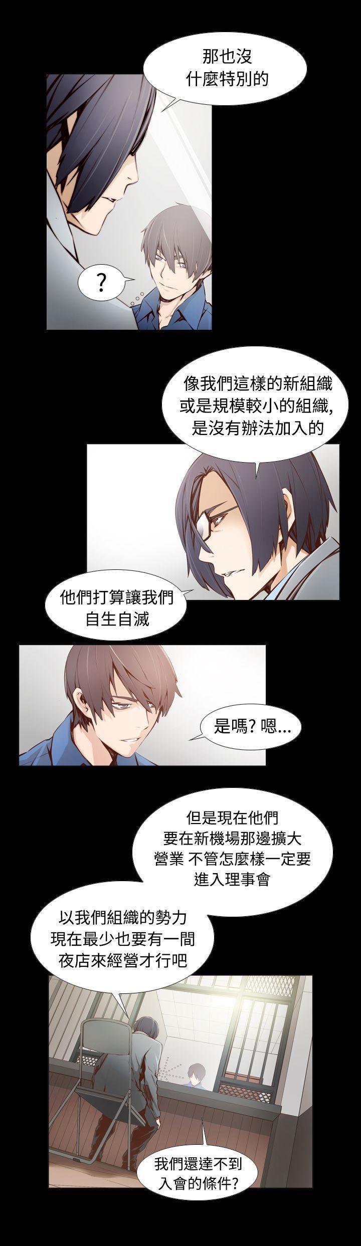 古惑少年(完结)[h漫]韩漫全集-古惑少年(完结)-第2話无删减无遮挡章节图片 