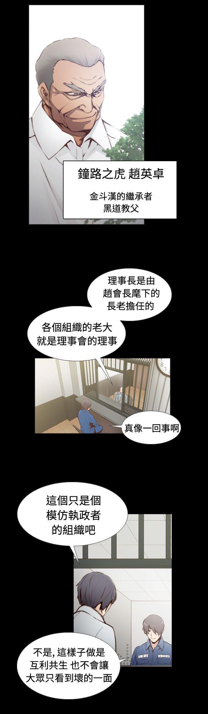 古惑少年(完结)[h漫]韩漫全集-古惑少年(完结)-第2話无删减无遮挡章节图片 