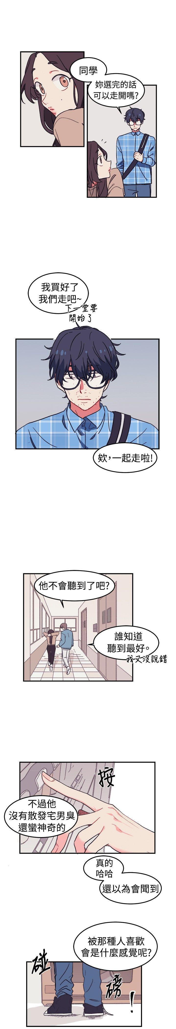 [BL]一不小心掰弯你[h漫]韩漫全集-[BL]一不小心掰弯你-第1話无删减无遮挡章节图片 