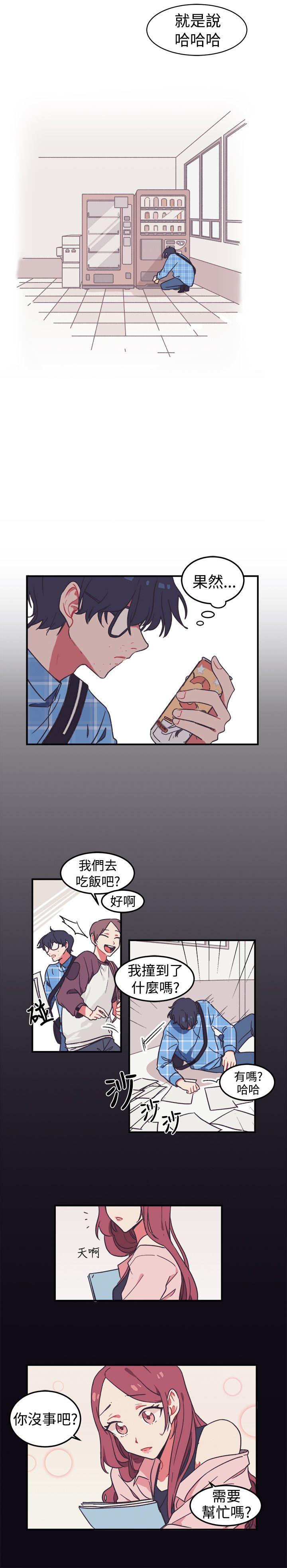 [BL]一不小心掰弯你[h漫]韩漫全集-[BL]一不小心掰弯你-第1話无删减无遮挡章节图片 