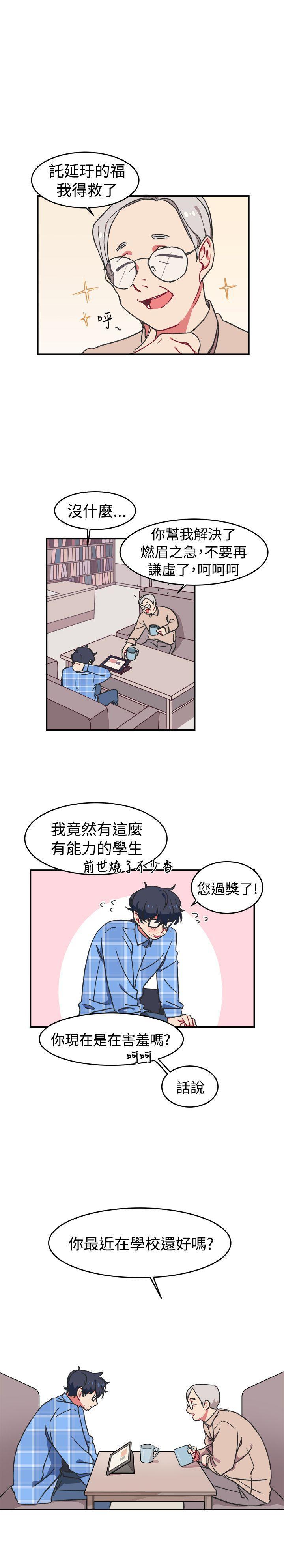[BL]一不小心掰弯你[h漫]韩漫全集-[BL]一不小心掰弯你-第1話无删减无遮挡章节图片 