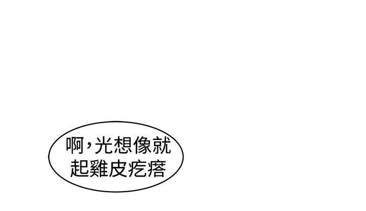 [BL]一不小心掰弯你[h漫]韩漫全集-[BL]一不小心掰弯你-第1話无删减无遮挡章节图片 