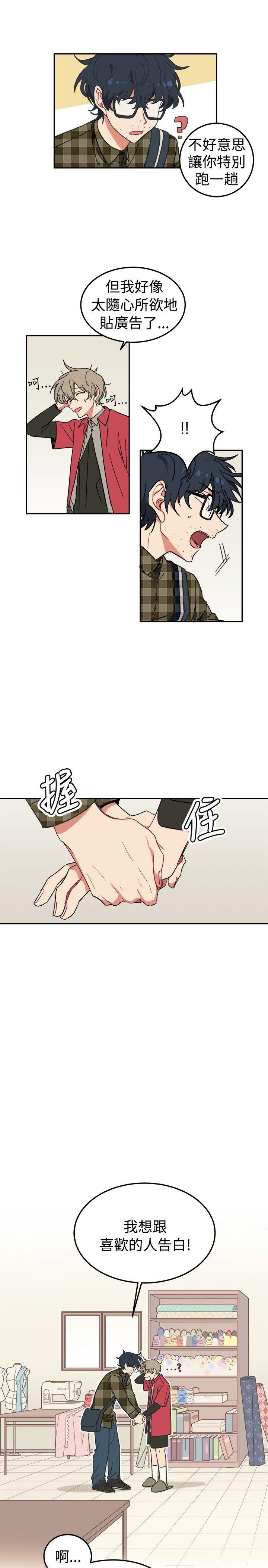 [BL]一不小心掰弯你[h漫]韩漫全集-[BL]一不小心掰弯你-第2話无删减无遮挡章节图片 