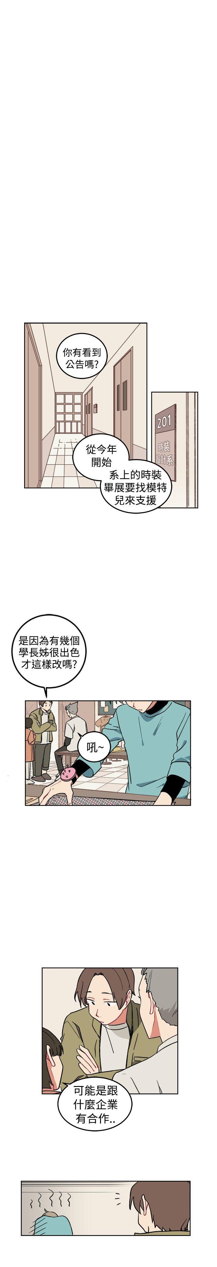 [BL]一不小心掰弯你[h漫]韩漫全集-[BL]一不小心掰弯你-第2話无删减无遮挡章节图片 