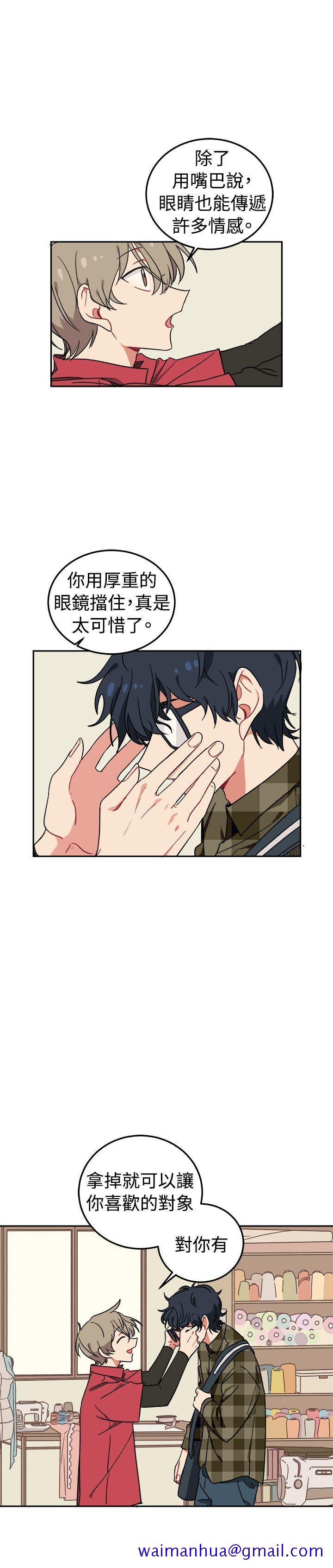 [BL]一不小心掰弯你[h漫]韩漫全集-[BL]一不小心掰弯你-第2話无删减无遮挡章节图片 