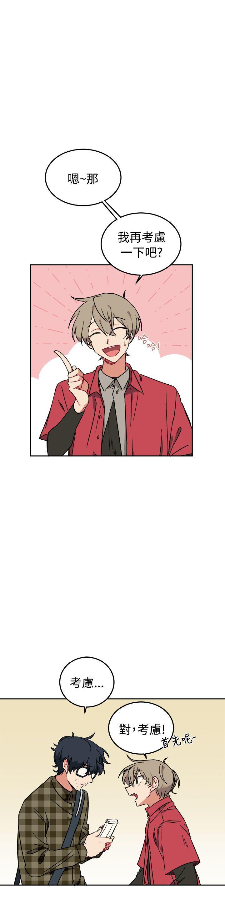 [BL]一不小心掰弯你[h漫]韩漫全集-[BL]一不小心掰弯你-第2話无删减无遮挡章节图片 