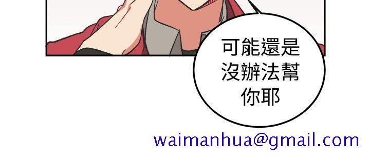 [BL]一不小心掰弯你[h漫]韩漫全集-[BL]一不小心掰弯你-第2話无删减无遮挡章节图片 