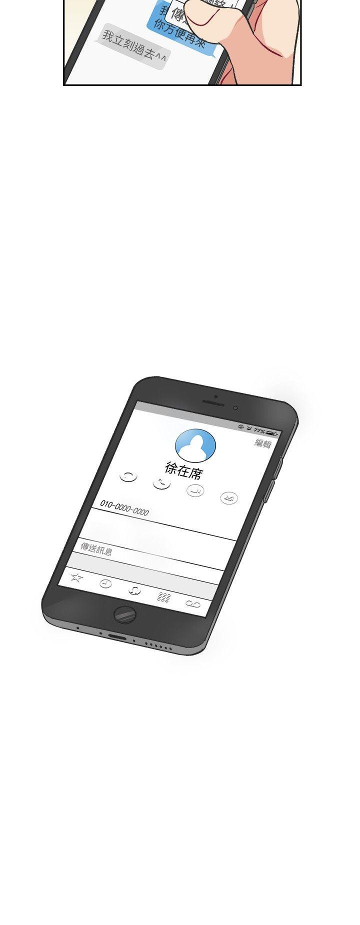 [BL]一不小心掰弯你[h漫]韩漫全集-[BL]一不小心掰弯你-第3話无删减无遮挡章节图片 