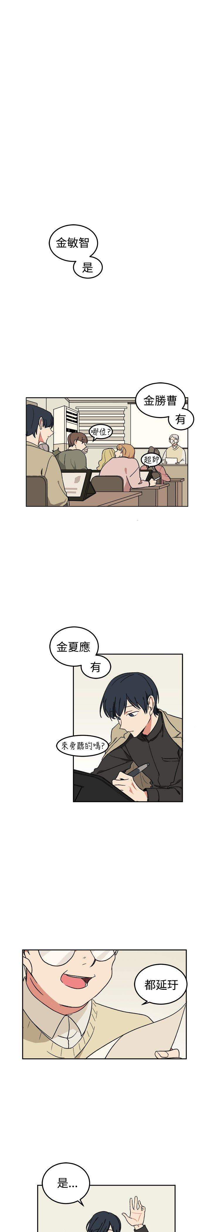 [BL]一不小心掰弯你[h漫]韩漫全集-[BL]一不小心掰弯你-第3話无删减无遮挡章节图片 