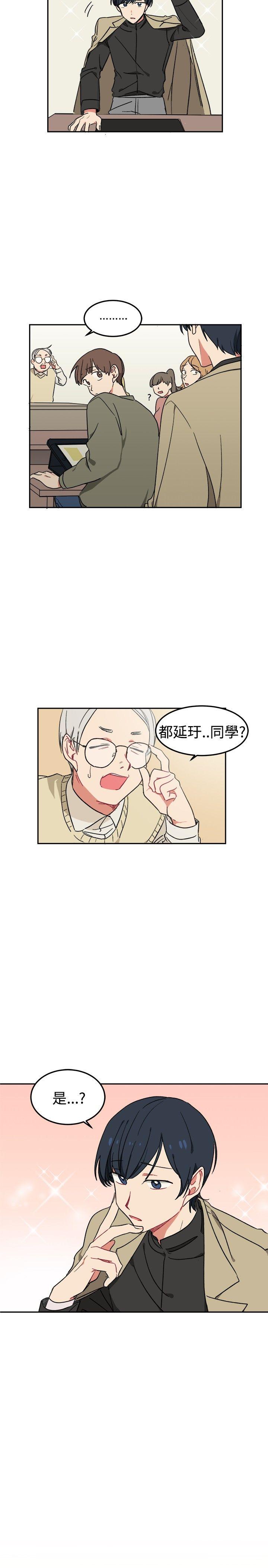 [BL]一不小心掰弯你[h漫]韩漫全集-[BL]一不小心掰弯你-第3話无删减无遮挡章节图片 