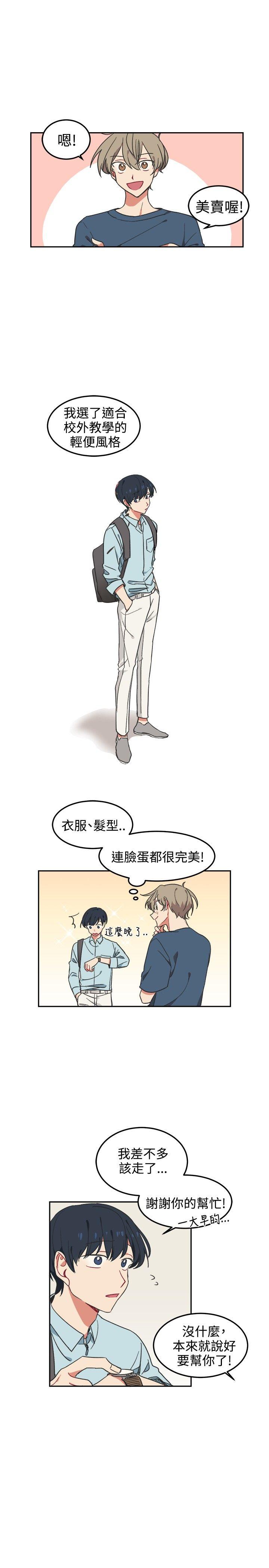 [BL]一不小心掰弯你[h漫]韩漫全集-[BL]一不小心掰弯你-第3話无删减无遮挡章节图片 