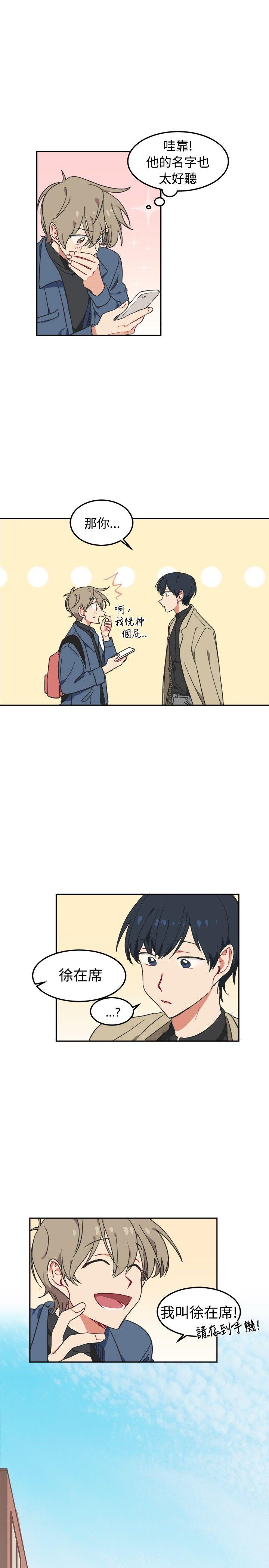 [BL]一不小心掰弯你[h漫]韩漫全集-[BL]一不小心掰弯你-第3話无删减无遮挡章节图片 