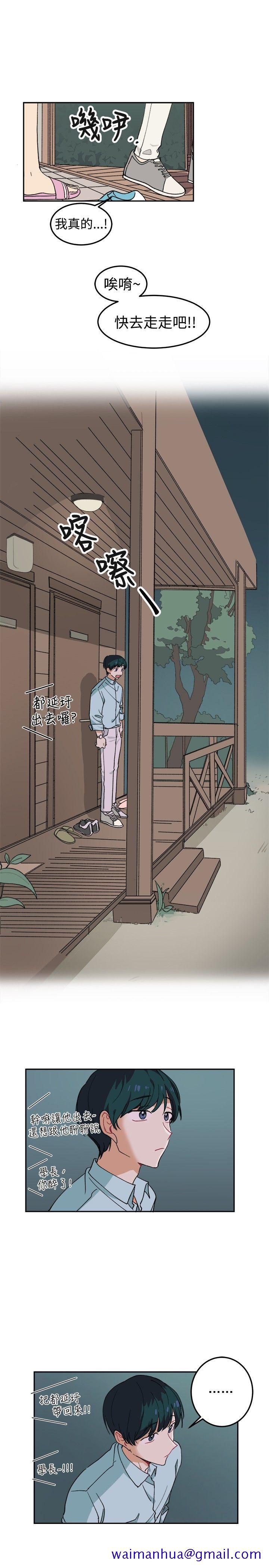 [BL]一不小心掰弯你[h漫]韩漫全集-[BL]一不小心掰弯你-第4話无删减无遮挡章节图片 