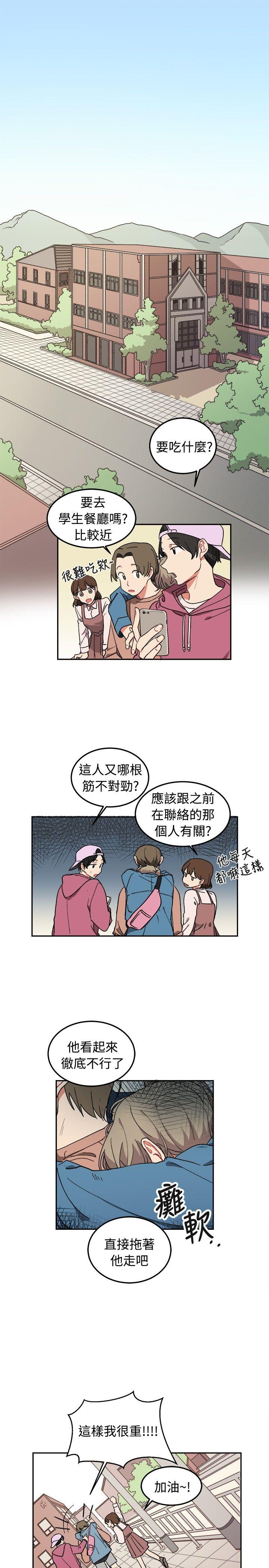 [BL]一不小心掰弯你[h漫]韩漫全集-[BL]一不小心掰弯你-第5話无删减无遮挡章节图片 