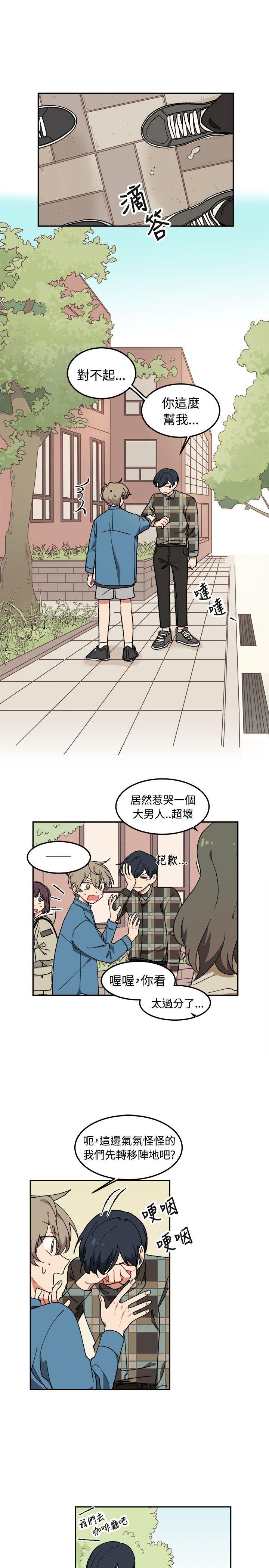 [BL]一不小心掰弯你[h漫]韩漫全集-[BL]一不小心掰弯你-第5話无删减无遮挡章节图片 