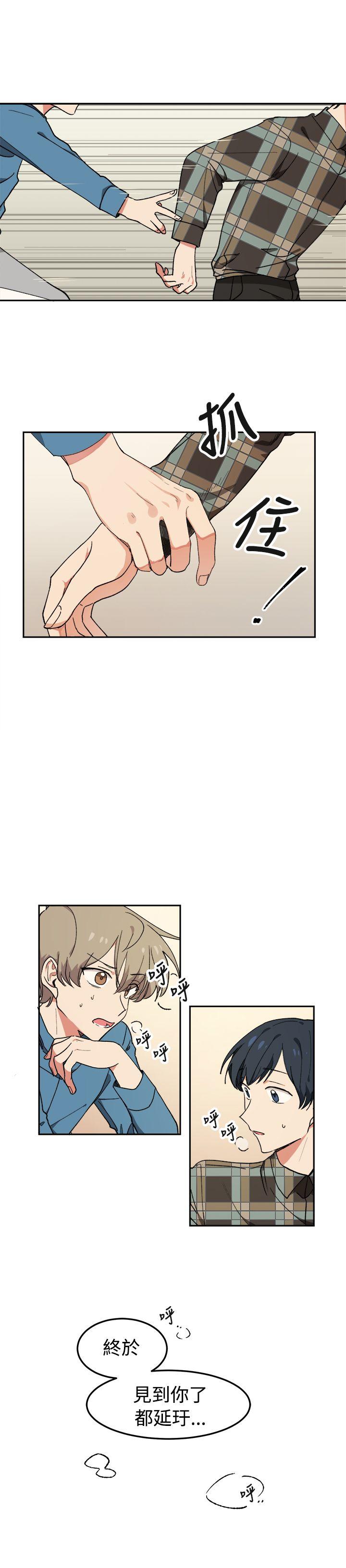 [BL]一不小心掰弯你[h漫]韩漫全集-[BL]一不小心掰弯你-第5話无删减无遮挡章节图片 