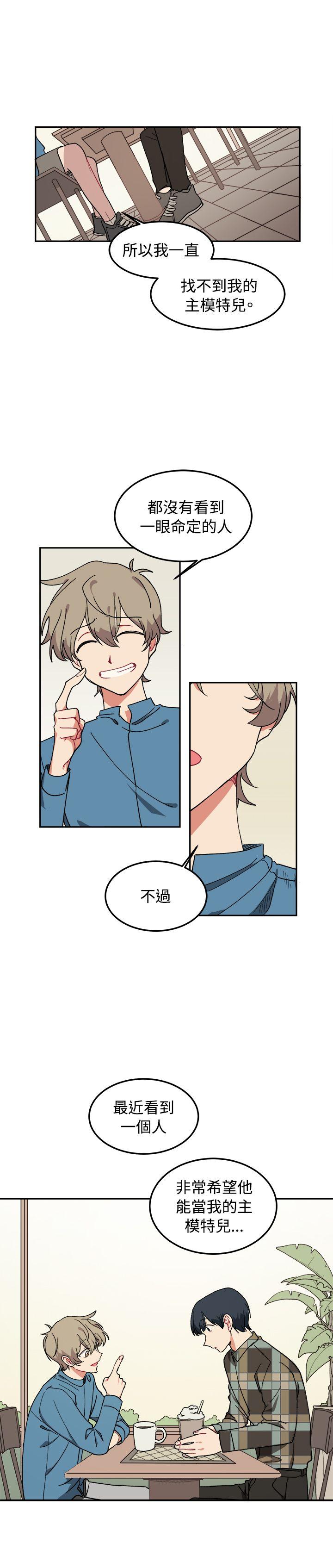 [BL]一不小心掰弯你[h漫]韩漫全集-[BL]一不小心掰弯你-第5話无删减无遮挡章节图片 