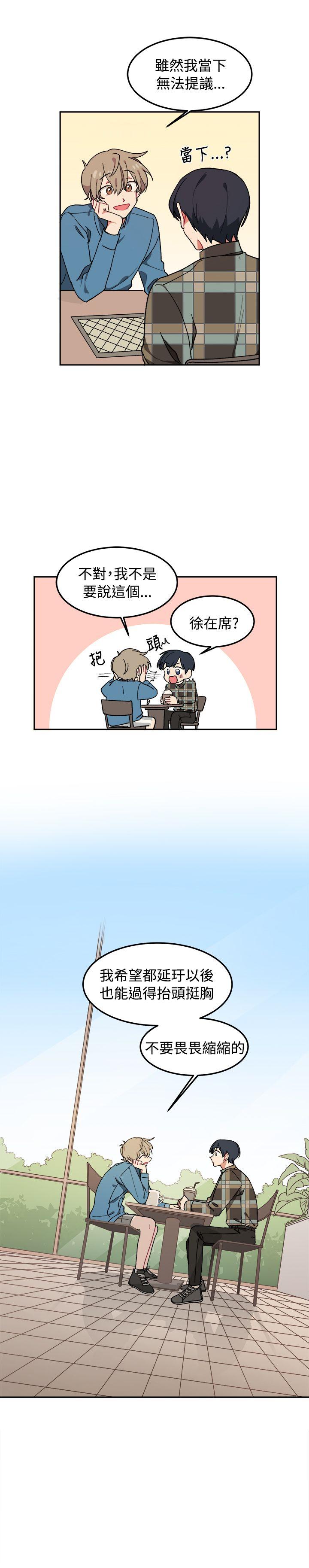 [BL]一不小心掰弯你[h漫]韩漫全集-[BL]一不小心掰弯你-第5話无删减无遮挡章节图片 