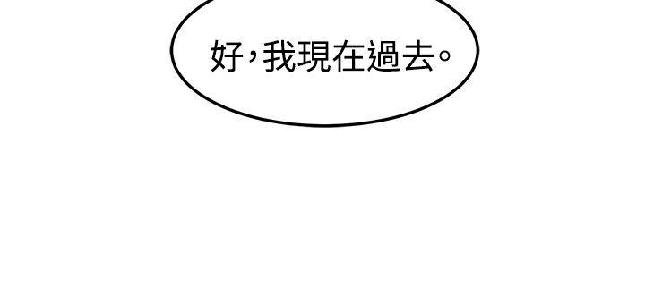 [BL]一不小心掰弯你[抖漫]韩漫全集-[BL]一不小心掰彎你-第6話无删减无遮挡章节图片 