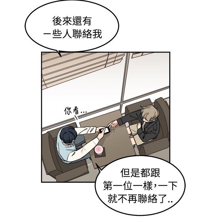 [BL]一不小心掰弯你[抖漫]韩漫全集-[BL]一不小心掰彎你-第6話无删减无遮挡章节图片 