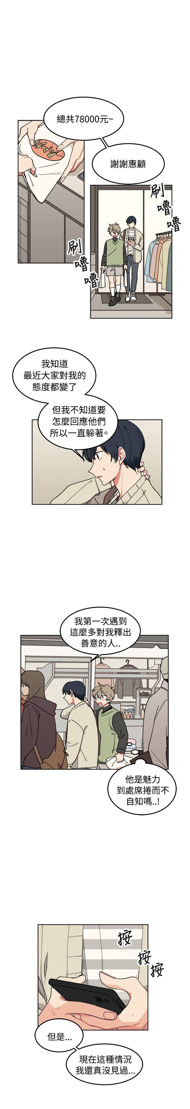 [BL]一不小心掰弯你[抖漫]韩漫全集-[BL]一不小心掰彎你-第6話无删减无遮挡章节图片 