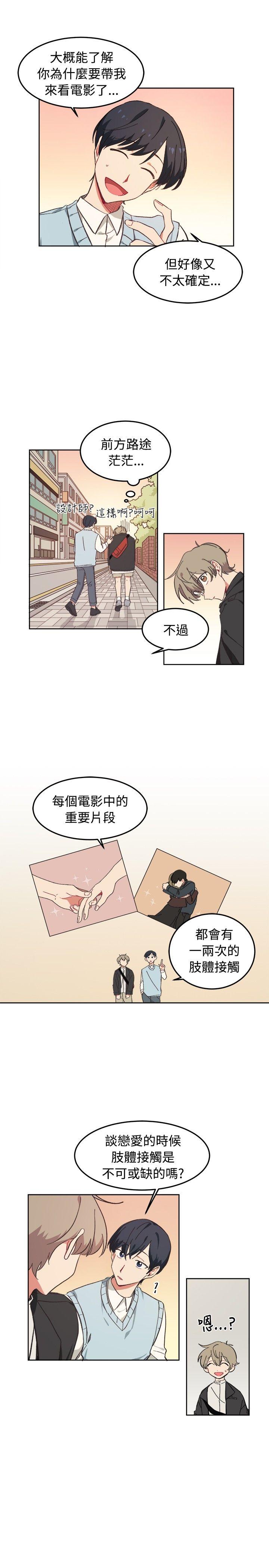 [BL]一不小心掰弯你[h漫]韩漫全集-[BL]一不小心掰弯你-第7話无删减无遮挡章节图片 