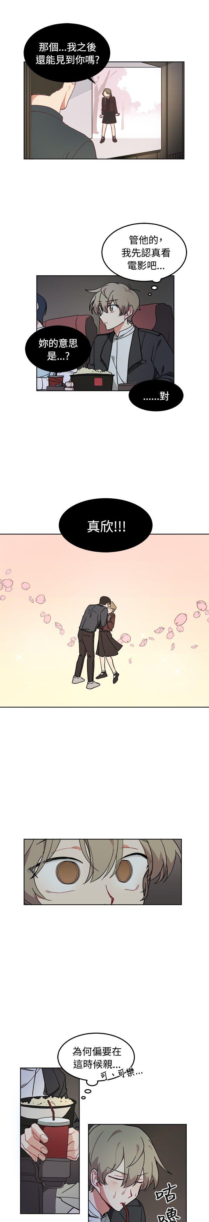 [BL]一不小心掰弯你[h漫]韩漫全集-[BL]一不小心掰弯你-第7話无删减无遮挡章节图片 