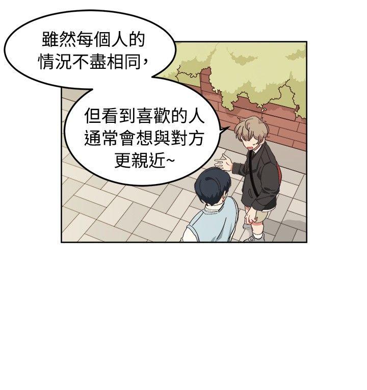 [BL]一不小心掰弯你[h漫]韩漫全集-[BL]一不小心掰弯你-第7話无删减无遮挡章节图片 