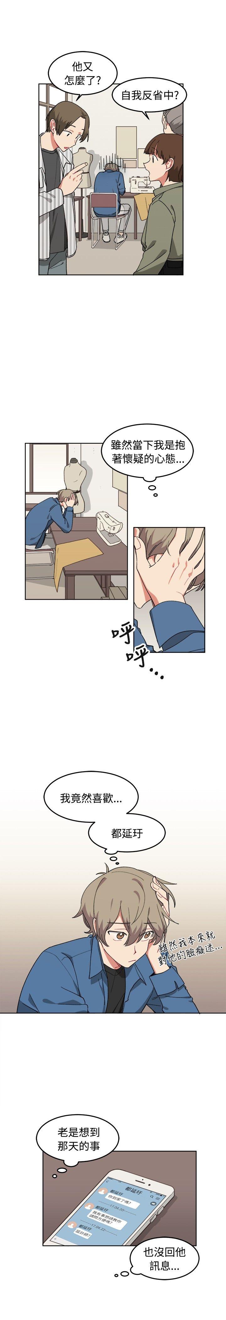 [BL]一不小心掰弯你[h漫]韩漫全集-[BL]一不小心掰弯你-第8話无删减无遮挡章节图片 