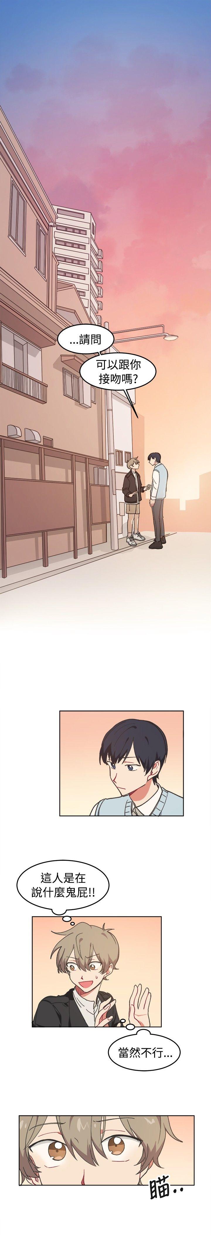 [BL]一不小心掰弯你[h漫]韩漫全集-[BL]一不小心掰弯你-第8話无删减无遮挡章节图片 