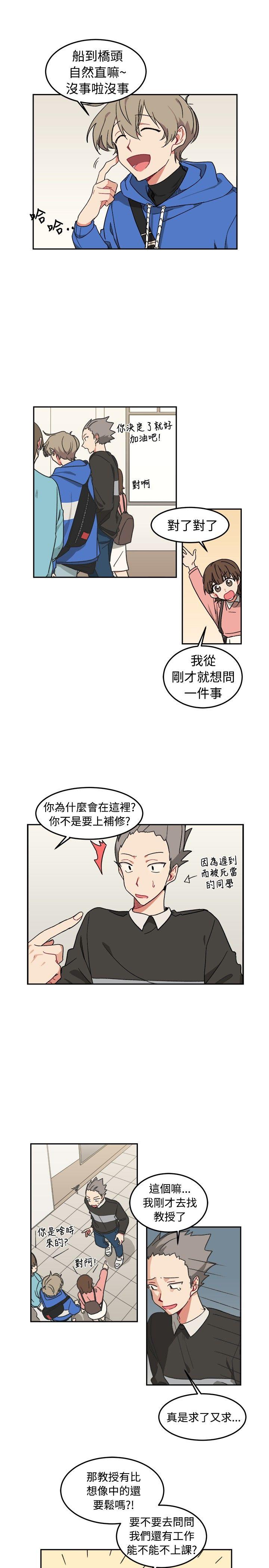 [BL]一不小心掰弯你[h漫]韩漫全集-[BL]一不小心掰弯你-第9話无删减无遮挡章节图片 
