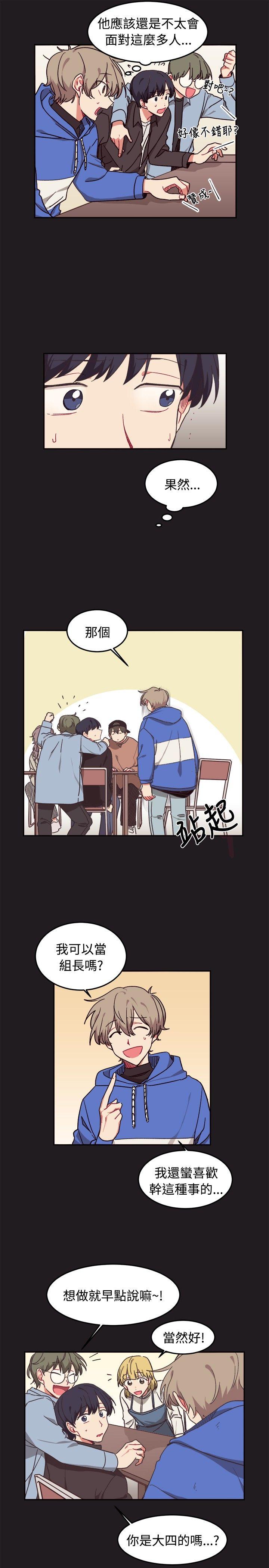 [BL]一不小心掰弯你[h漫]韩漫全集-[BL]一不小心掰弯你-第9話无删减无遮挡章节图片 