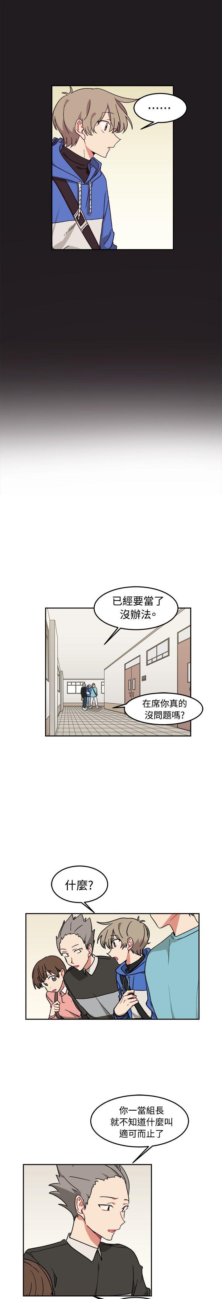 [BL]一不小心掰弯你[h漫]韩漫全集-[BL]一不小心掰弯你-第9話无删减无遮挡章节图片 