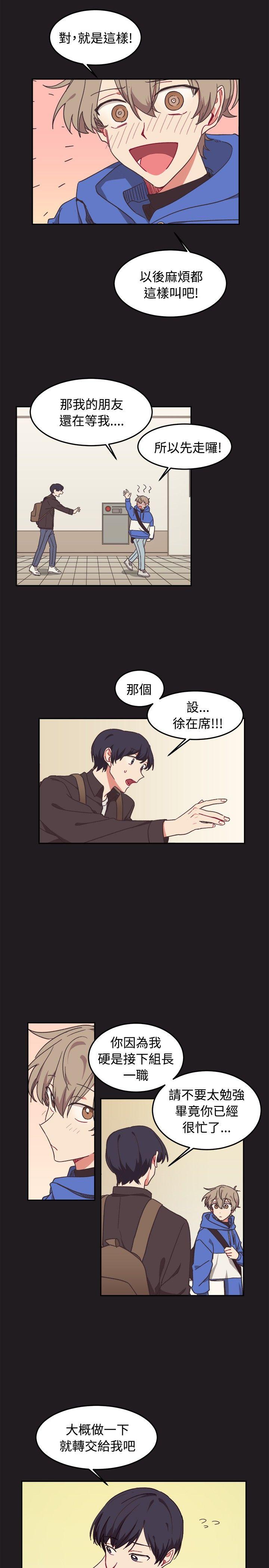 [BL]一不小心掰弯你[h漫]韩漫全集-[BL]一不小心掰弯你-第9話无删减无遮挡章节图片 