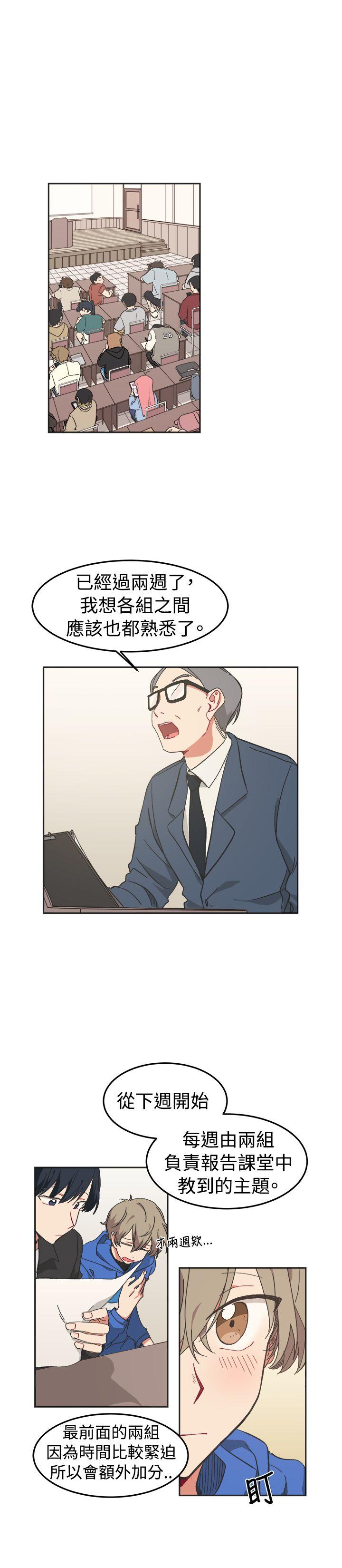 [BL]一不小心掰弯你[h漫]韩漫全集-[BL]一不小心掰弯你-第9話无删减无遮挡章节图片 