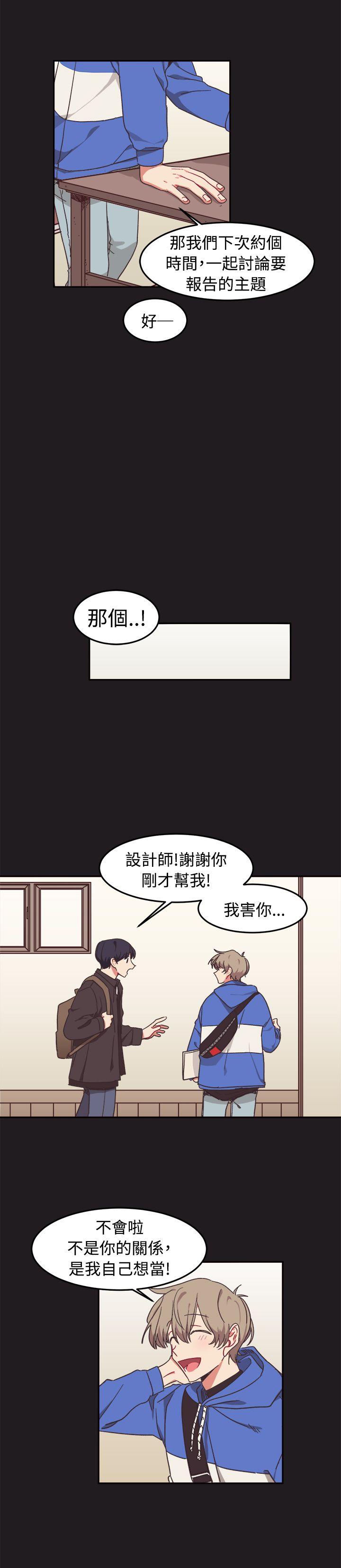 [BL]一不小心掰弯你[h漫]韩漫全集-[BL]一不小心掰弯你-第9話无删减无遮挡章节图片 