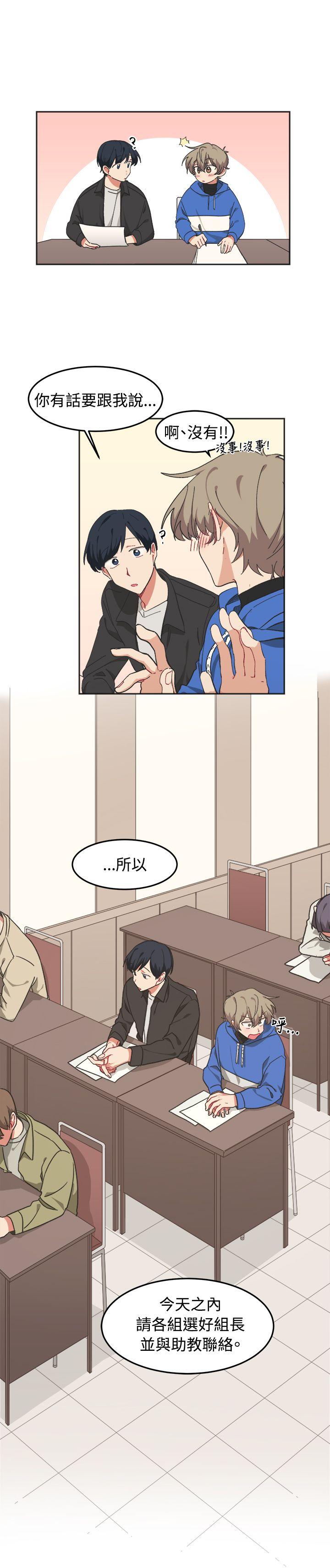 [BL]一不小心掰弯你[h漫]韩漫全集-[BL]一不小心掰弯你-第9話无删减无遮挡章节图片 
