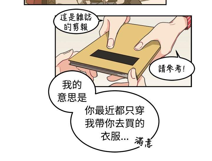 [BL]一不小心掰弯你[h漫]韩漫全集-[BL]一不小心掰弯你-第10話无删减无遮挡章节图片 