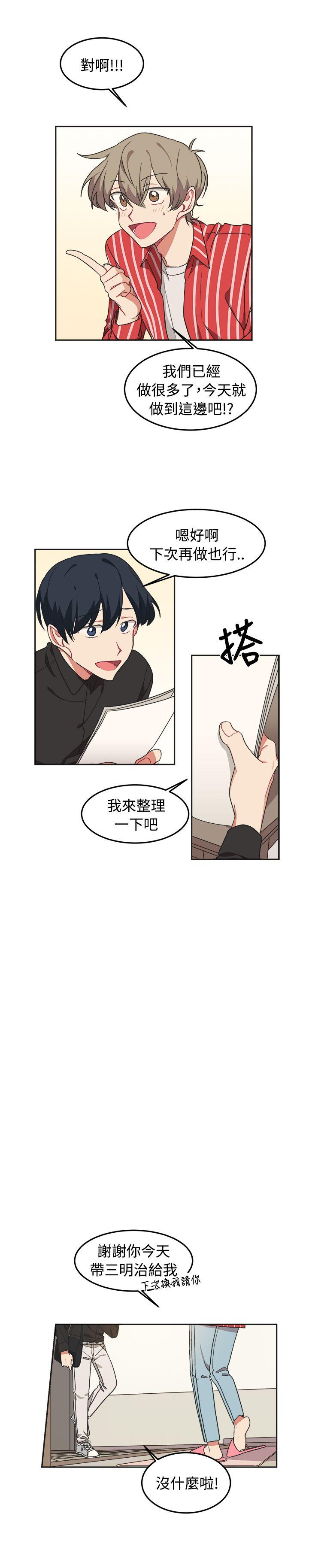 [BL]一不小心掰弯你[h漫]韩漫全集-[BL]一不小心掰弯你-第10話无删减无遮挡章节图片 