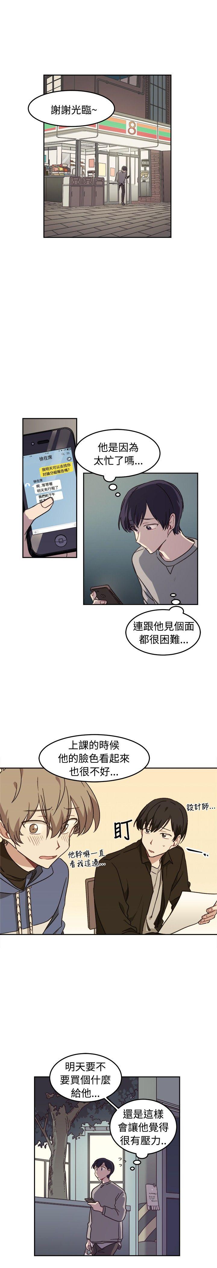 [BL]一不小心掰弯你[h漫]韩漫全集-[BL]一不小心掰弯你-第10話无删减无遮挡章节图片 