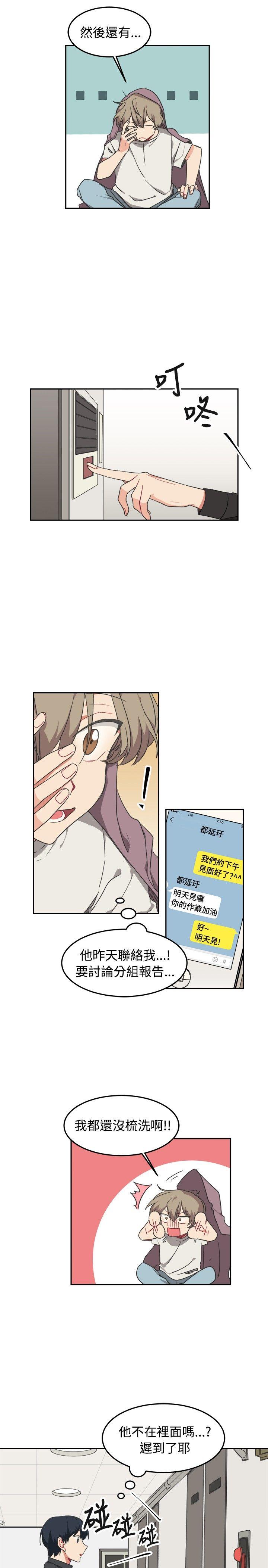 [BL]一不小心掰弯你[h漫]韩漫全集-[BL]一不小心掰弯你-第10話无删减无遮挡章节图片 