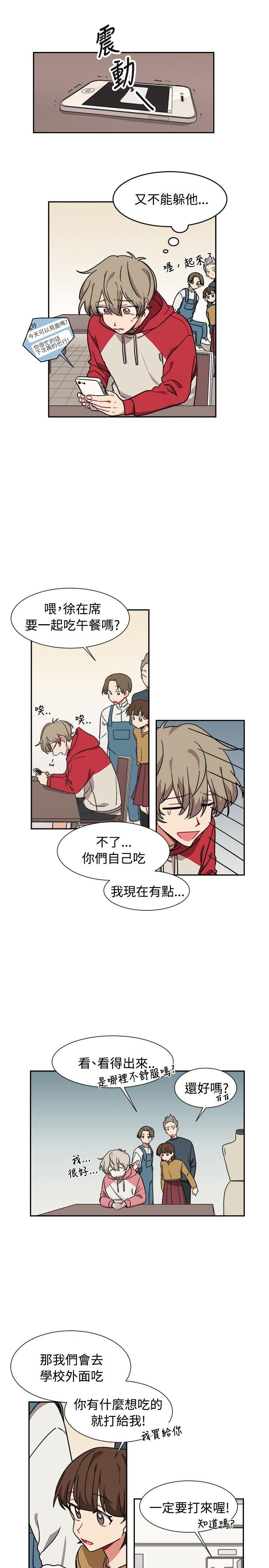 [BL]一不小心掰弯你[h漫]韩漫全集-[BL]一不小心掰弯你-第11話无删减无遮挡章节图片 