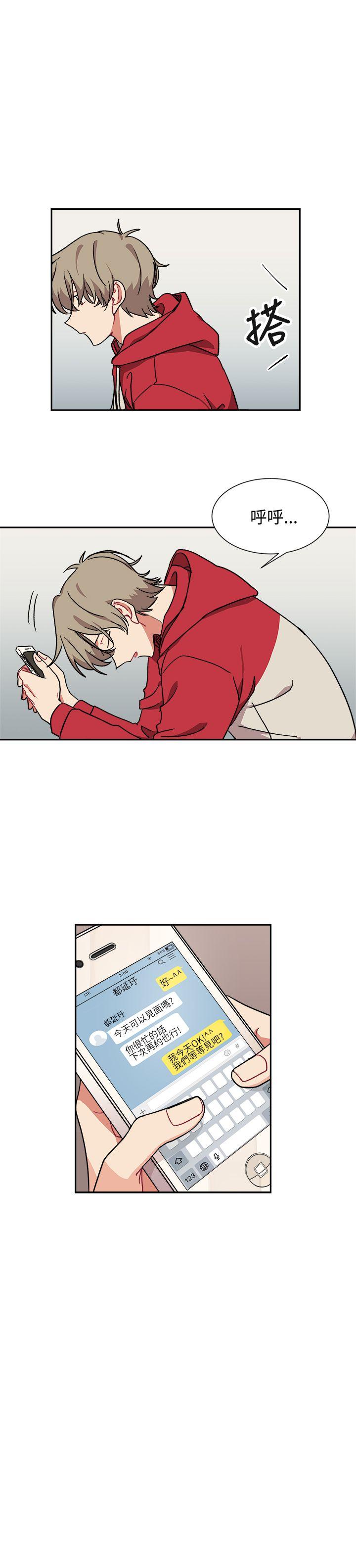 [BL]一不小心掰弯你[h漫]韩漫全集-[BL]一不小心掰弯你-第11話无删减无遮挡章节图片 