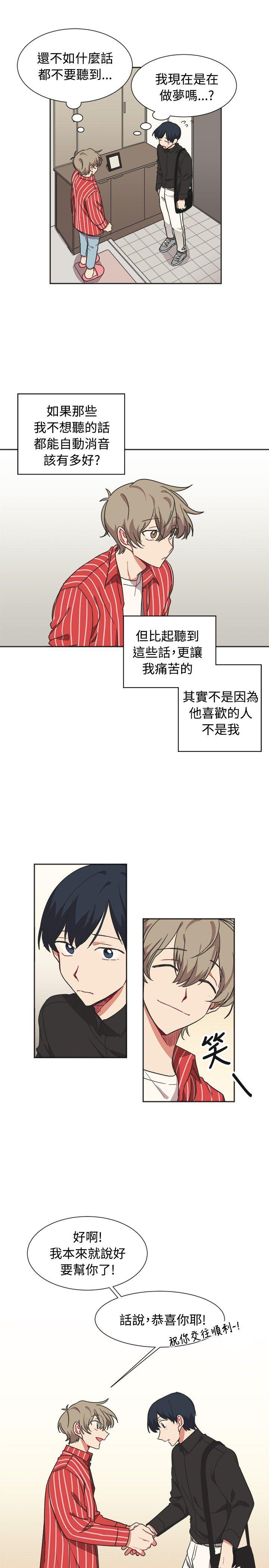 [BL]一不小心掰弯你[h漫]韩漫全集-[BL]一不小心掰弯你-第11話无删减无遮挡章节图片 