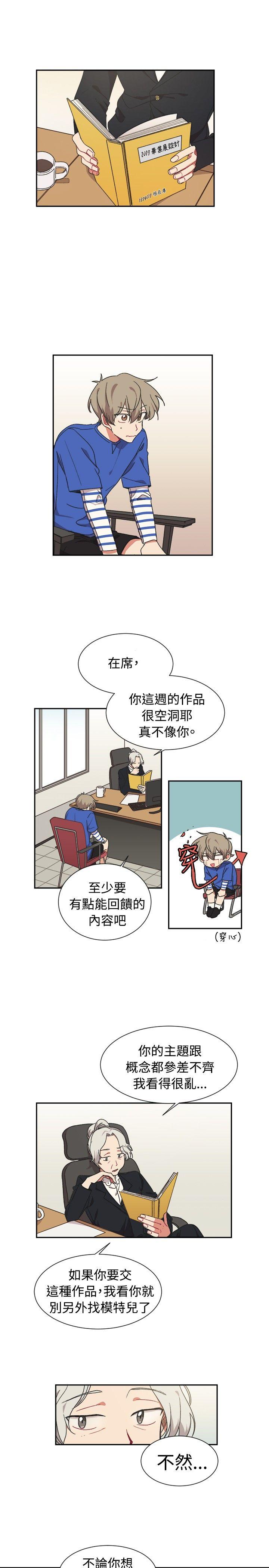 [BL]一不小心掰弯你[h漫]韩漫全集-[BL]一不小心掰弯你-第12話无删减无遮挡章节图片 