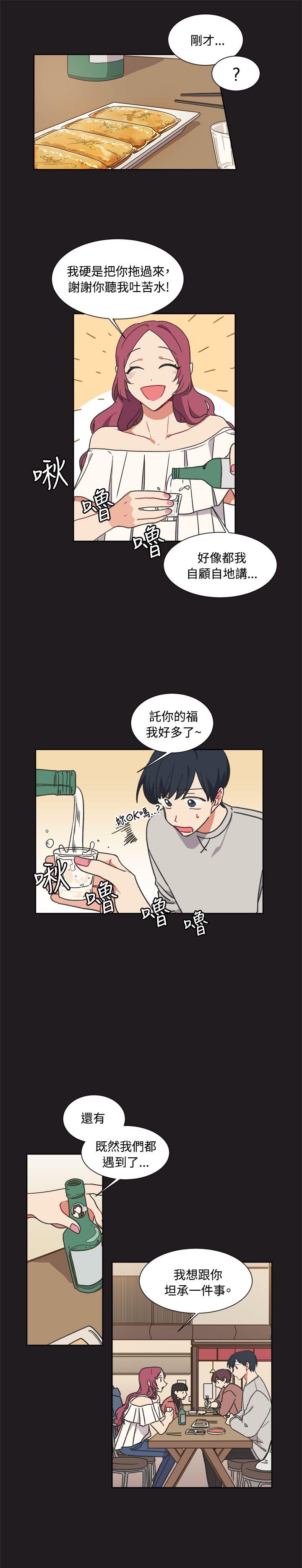 [BL]一不小心掰弯你[h漫]韩漫全集-[BL]一不小心掰弯你-第13話无删减无遮挡章节图片 