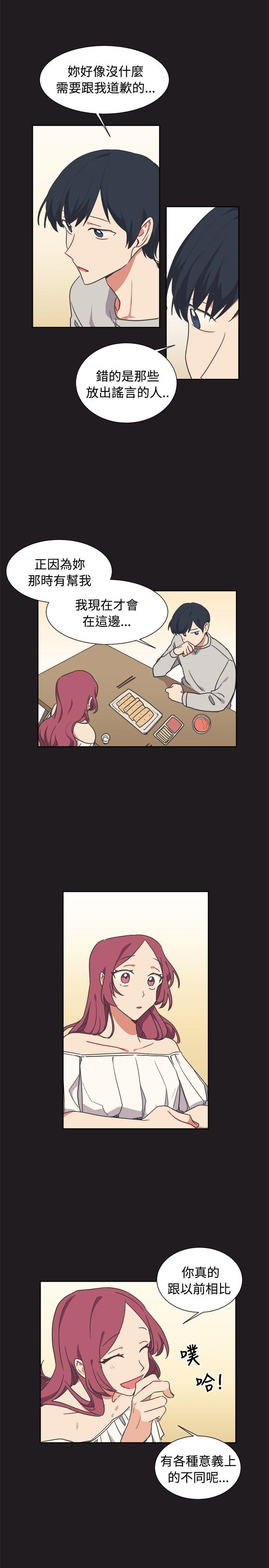 [BL]一不小心掰弯你[h漫]韩漫全集-[BL]一不小心掰弯你-第13話无删减无遮挡章节图片 