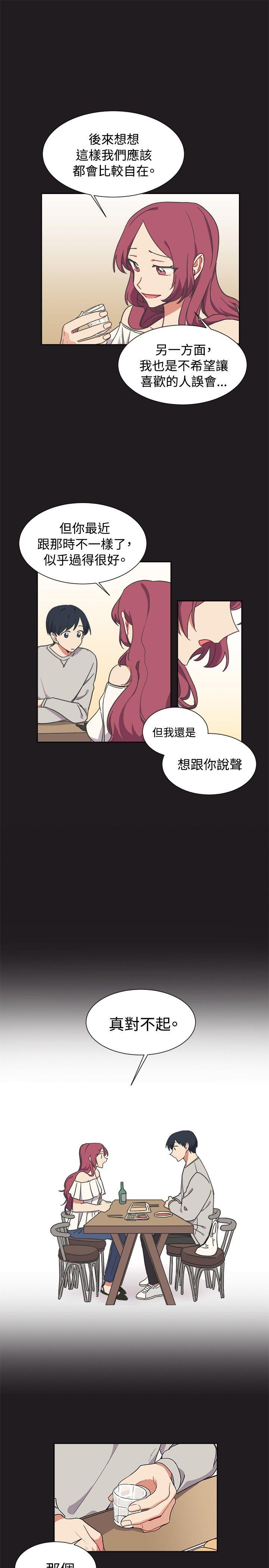 [BL]一不小心掰弯你[h漫]韩漫全集-[BL]一不小心掰弯你-第13話无删减无遮挡章节图片 